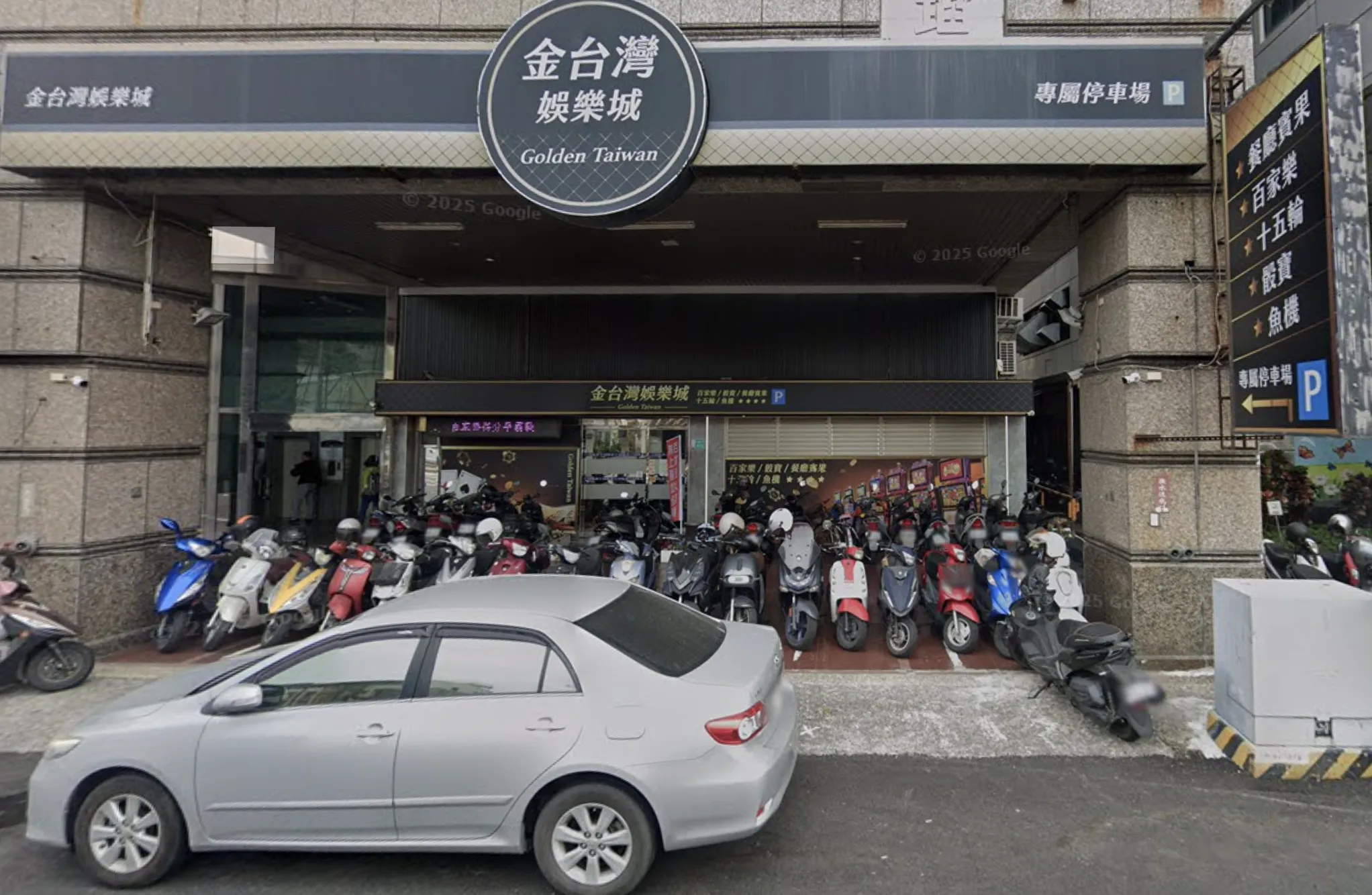 金 台灣娛樂城