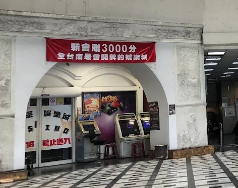 大采娛樂城