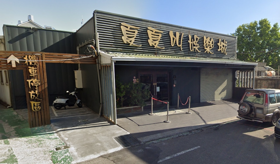 夏夏叫賓果SLOT會館